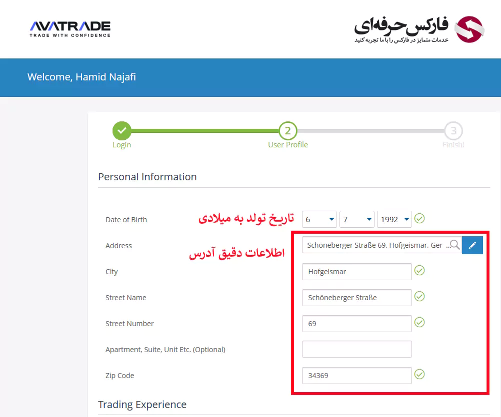 نحوه افتتاح حساب در بروکر آوا ترید - ثبت نام بروکر آوا ترید 05