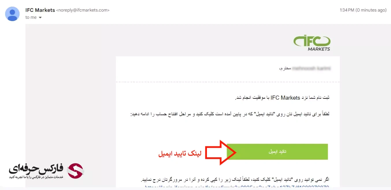 ثبت نام در بروکر IFC Market - ثبت نام در بروکر IFC - ثبت نام در آی اف سی مارکتس 06