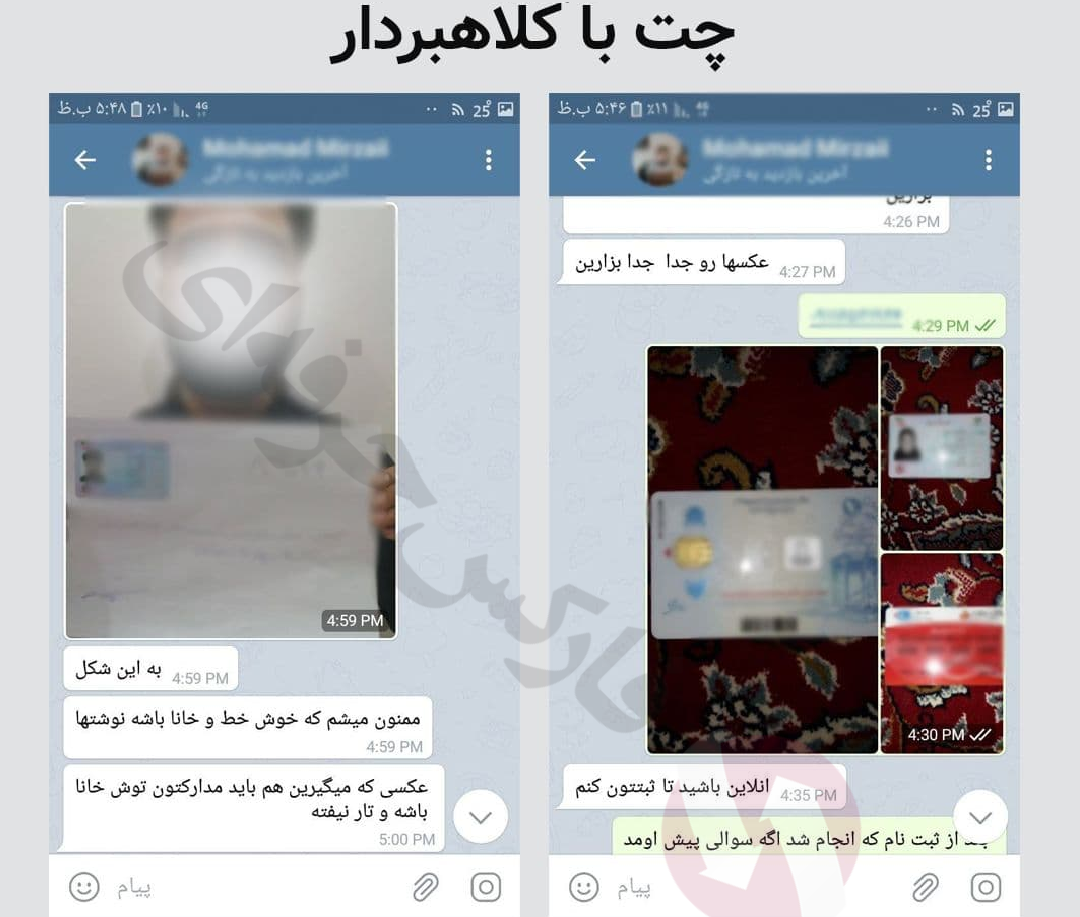 تاپ چنج کلاهبرداری - کلاهبرداری صرافی تاپ چنج از طریق تلگرام