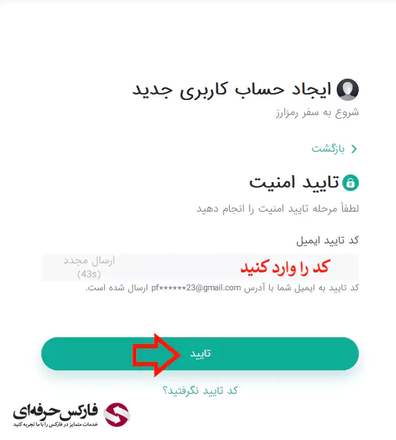 صرافی کوینکس ثبت نام - ثبت نام در صرافی کوینکس - ثبت نام Coinex - افتتاح حساب در صرافی کوینکس 05