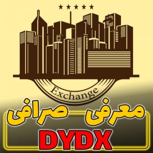 معرفی و بررسی صرافی غیر متمرکز DYDX