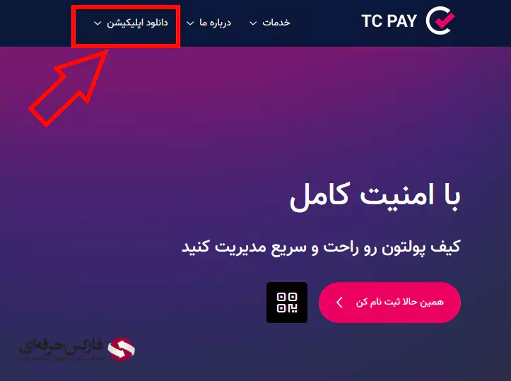 اپلیکیشن صرافی تاپ چنج - دانلود برنامه تاپ چنج برای اندروید - دانلود نرم افزار تاپ چنج برای اندروید 02