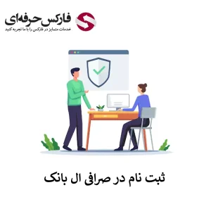 چگونه در صرافی ال بانک ثبت نام کنیم - ثبت نام در صرافی ال بانک - نحوه و آموزش - ثبت نام LBank - ثبت نام صرافی ال بانک 01