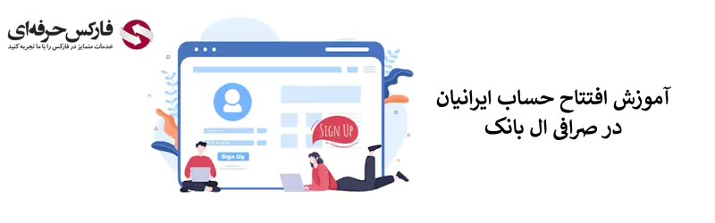 چگونه در صرافی ال بانک ثبت نام کنیم - ثبت نام در صرافی ال بانک - نحوه و آموزش - ثبت نام LBank - ثبت نام صرافی ال بانک 02