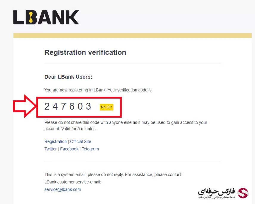 چگونه در صرافی ال بانک ثبت نام کنیم - ثبت نام در صرافی ال بانک - نحوه و آموزش - ثبت نام LBank - ثبت نام صرافی ال بانک 05