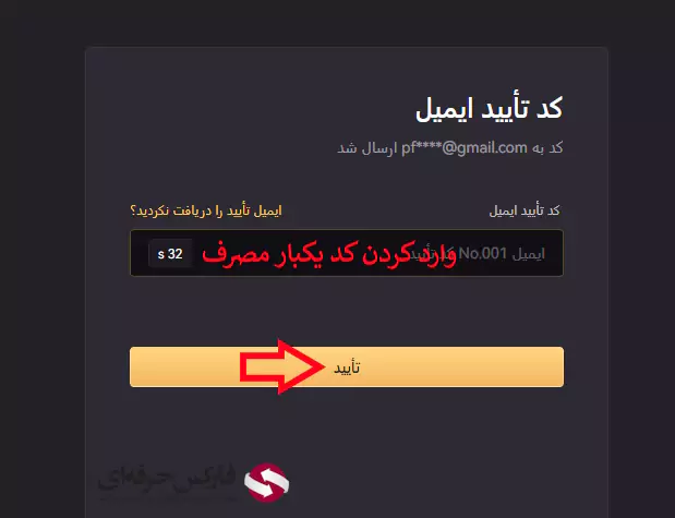 چگونه در صرافی ال بانک ثبت نام کنیم - ثبت نام در صرافی ال بانک - نحوه و آموزش - ثبت نام LBank - ثبت نام صرافی ال بانک 06