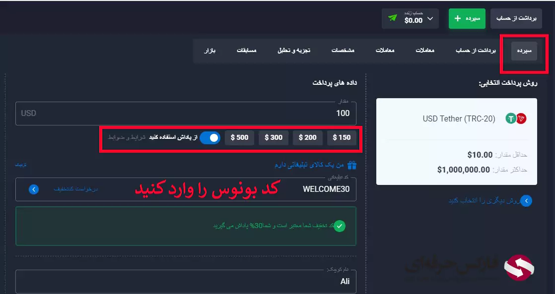 کد بونوس کوتکس - بونوس کوتکس 03