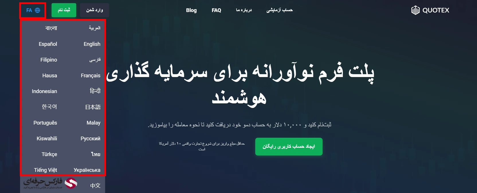 ورود به بروکر کوتکس - سایت بروکر کوتکس - بروکر باینری آپشن کوتکس 08