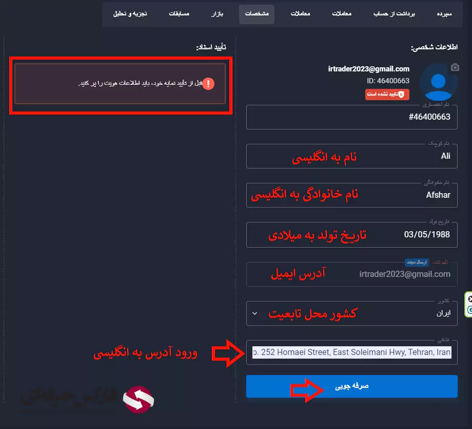 احراز هویت کوتکس - احراز هویت در کوتکس - وریفای کوتکس 04