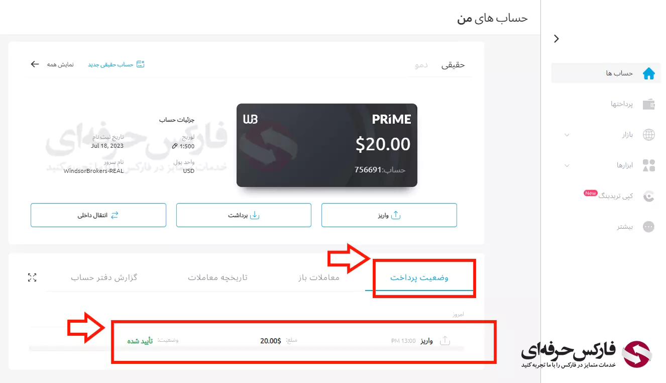 شارژ حساب دبلیو ام مارکتس با پرفکت مانی - شارژ دبلیو ام مارکتس با پرفکت مانی - واریز پرفکت مانی به دبلیو ام مارکتس 10