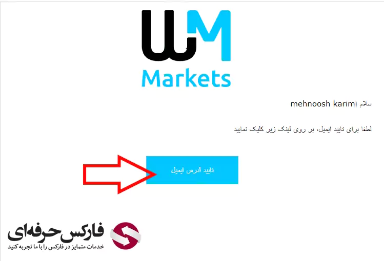 بروکر دبلیو ام مارکتس - دبلیو ام مارکتس فارسی - بروکر WM Markets برای ایرانیان 14