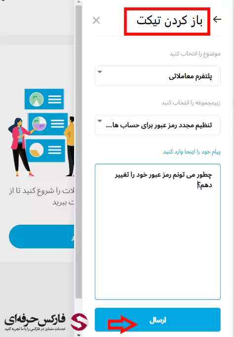 پشتیبانی ویندزور - پشتیبانی بروکر ویندزور - پشتیبانی فارسی ویندزور - پشتیبانی ویندزور در تلگرام 06