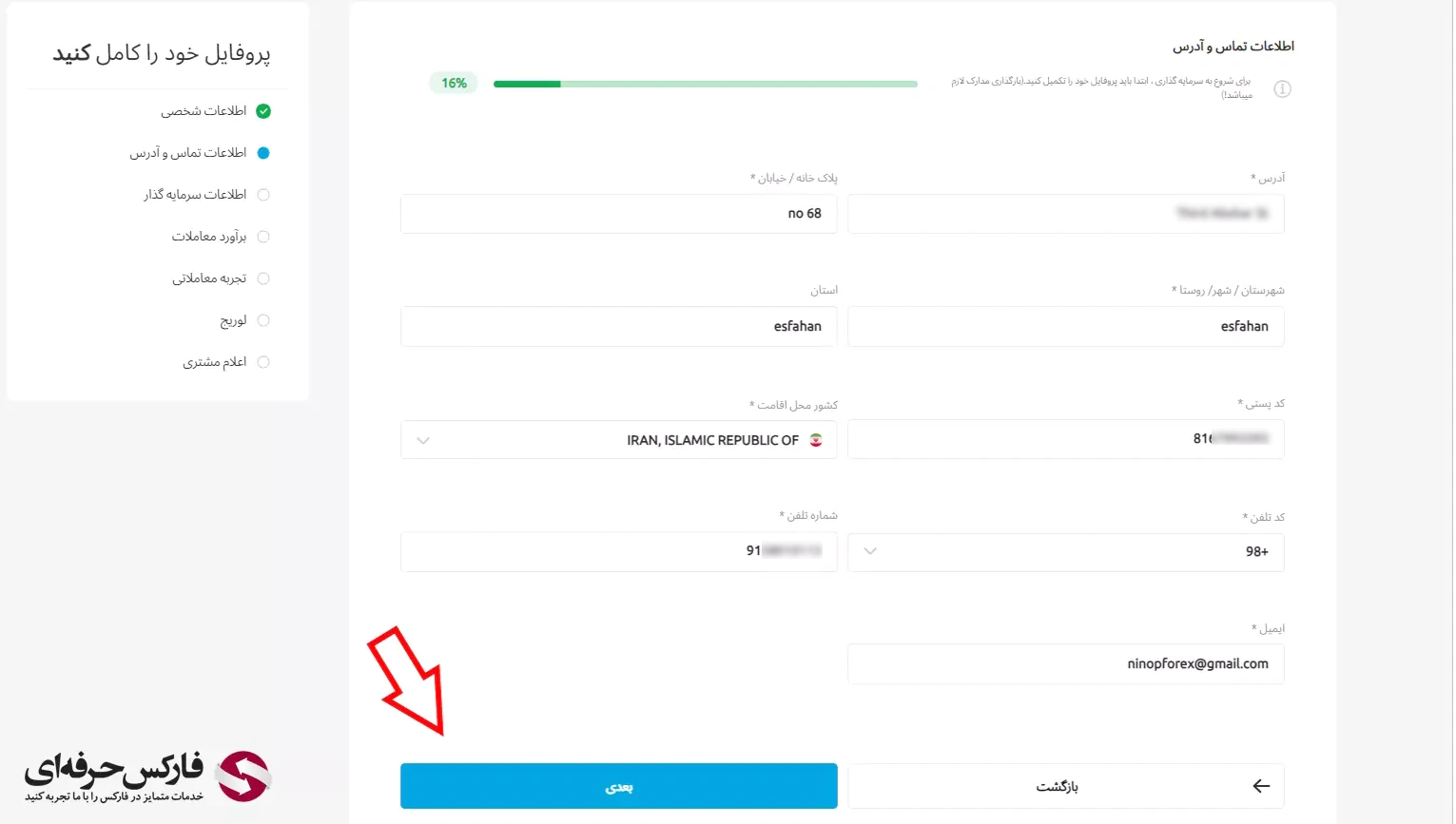 احراز هویت بروکر دبلیو ام مارکتس- احراز هویت در دبلیو ام مارکتس- تایید حساب دبلیو ام مارکتس 05