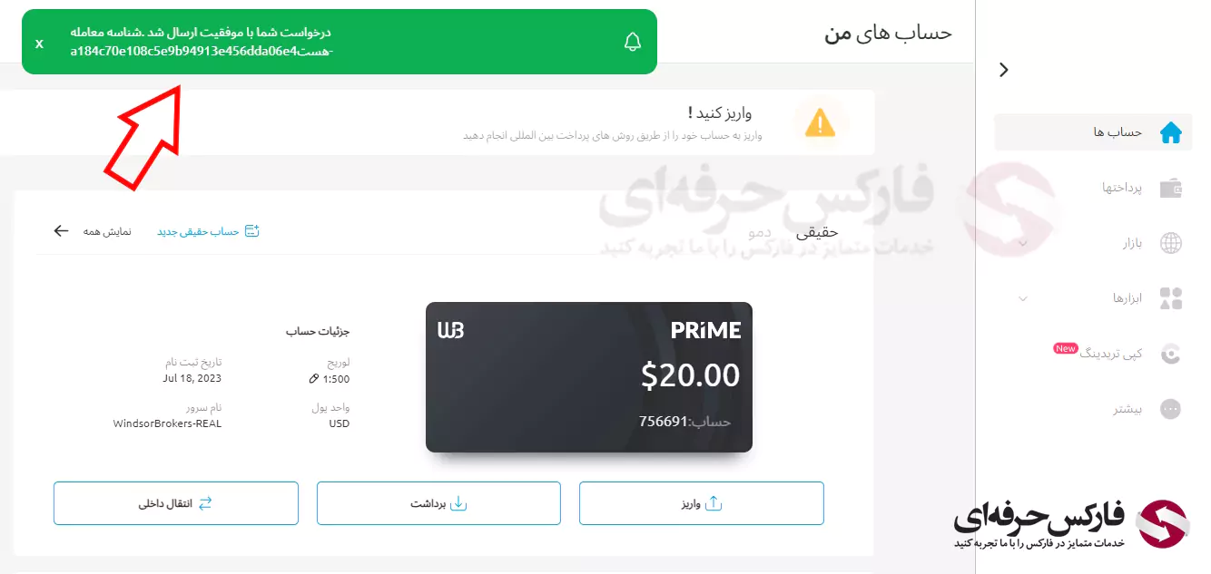 برداشت از بروکر دبلیو ام مارکتس با پرفکت مانی - برداشت پرفکت مانی از دبلیو ام مارکتس - برداشت از دبلیو ام مارکتس با پرفکت مانی 08