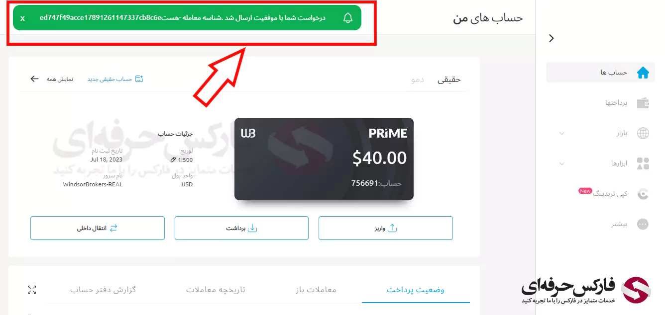 برداشت تتر از دبلیو ام مارکتس - برداشت از بروکر دبلیو ام مارکتس با تتر 05