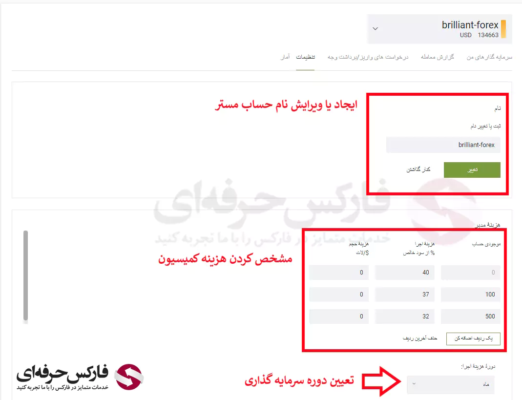 مدیر کپی ترید آی اف سی مارکتس - مدیر حساب پم آی اف سی مارکتس 07