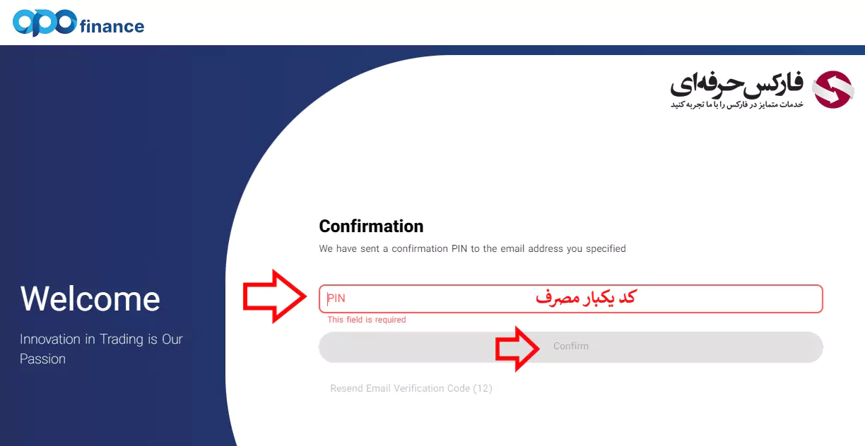 ثبت نام بروکر اوپو فایننس - ثبت نام اوپو فایننس - ثبت نام در اوپو فایننس - افتتاح حساب اوپو فایننس 05