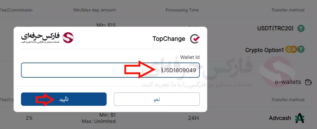 برداشت از اوپو فایننس - برداشت از بروکر اپو فایننس - برداشت از حساب اوپو فارکس 12