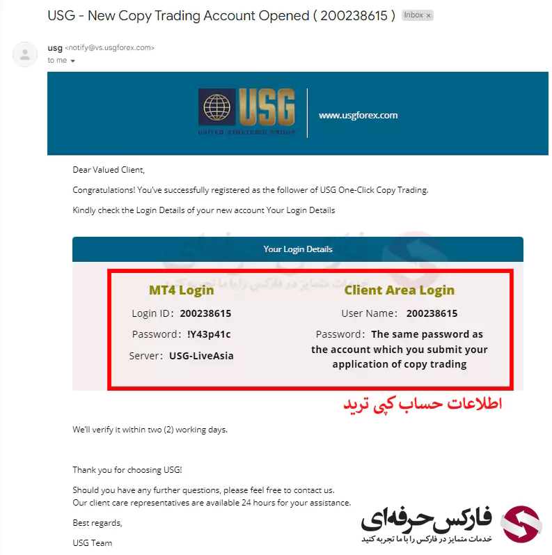 کپی ترید USGFX - کپی ترید یو اس جی اف ایکس 08