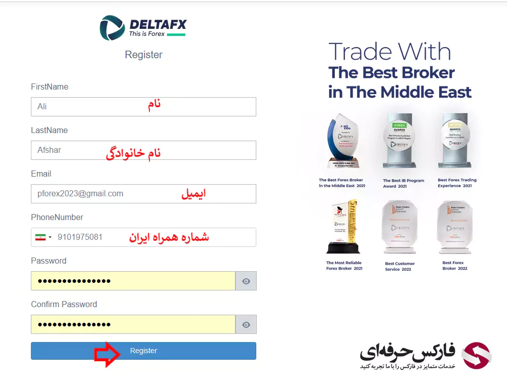 ثبت نام بروکر دلتا - ثبت نام در دلتا اف ایکس 04