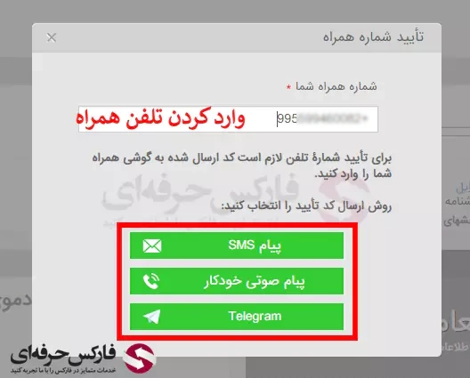 احراز هویت بروکر فیبوگروپ - تایید حساب در بروکر فیبوگروپ - وریفای حساب در فیبوگروپ 04