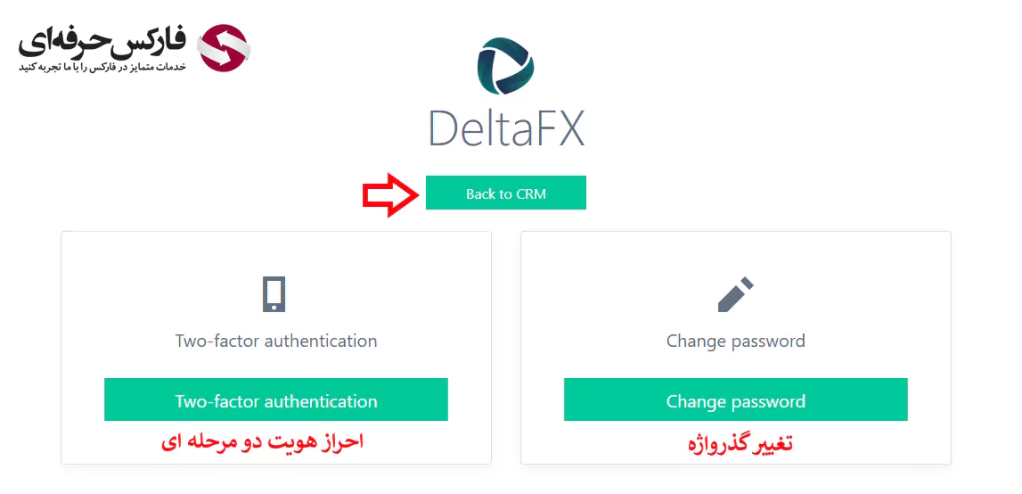 Deltafx ورود - ورود به بروکر دلتا اف ایکس - کابین شخصی دلتا اف ایکس 05
