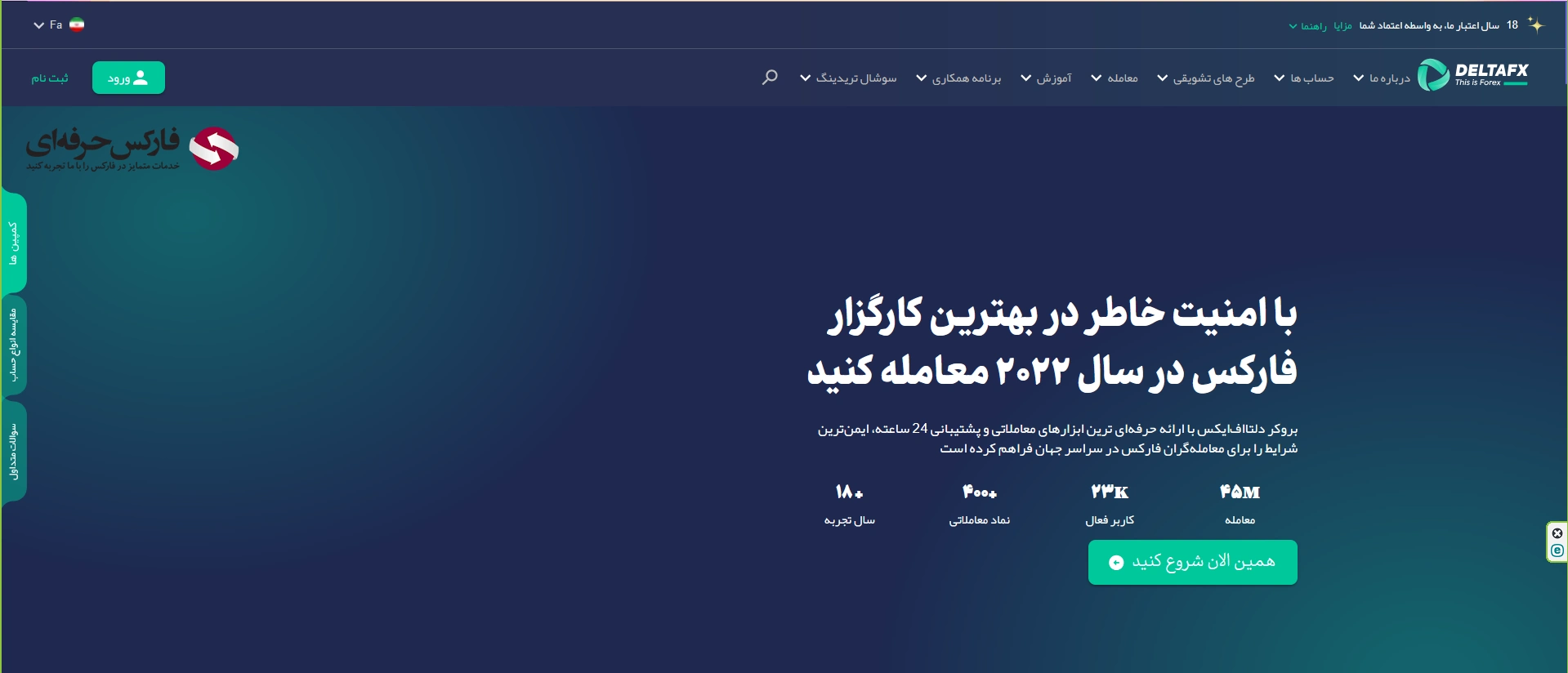  سایت بروکر دلتا اف ایکس - سایت فارسی دلتا اف ایکس 00001