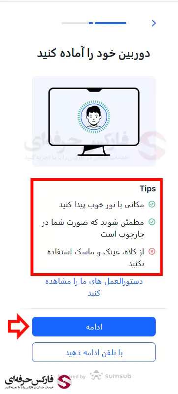 تایید حساب ایرانیان در بروکر دلتا اف ایکس - احراز هویت در دلتا اف ایکس 10