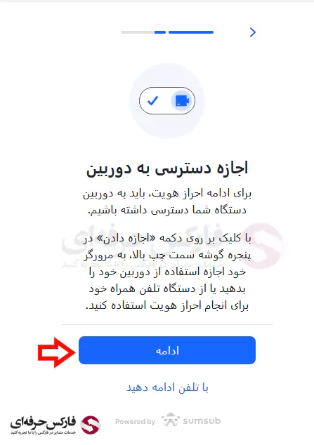 تایید حساب ایرانیان در بروکر دلتا اف ایکس - احراز هویت در دلتا اف ایکس 11