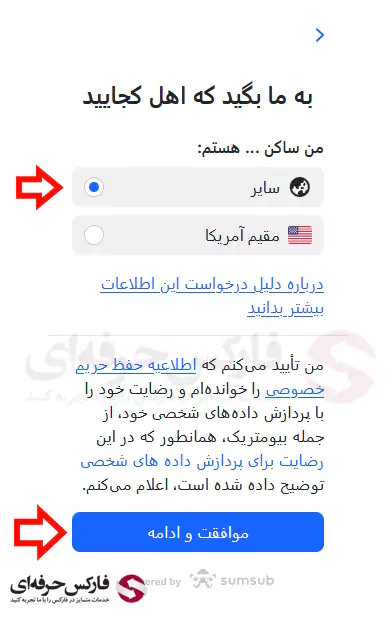 تایید حساب ایرانیان در بروکر دلتا اف ایکس - احراز هویت در دلتا اف ایکس 06