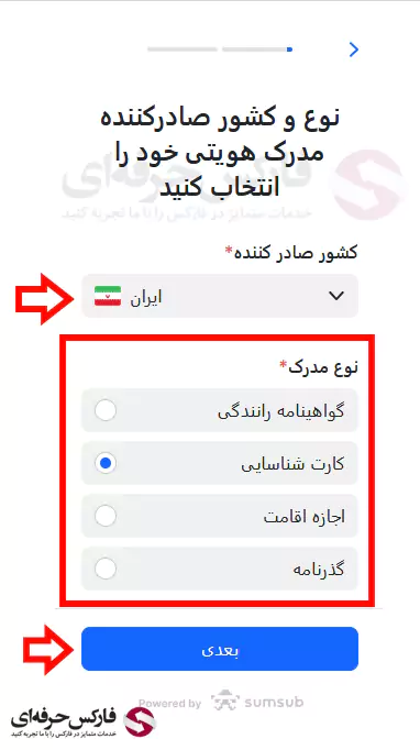 تایید حساب ایرانیان در بروکر دلتا اف ایکس - احراز هویت در دلتا اف ایکس 07
