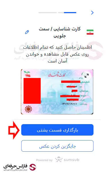 تایید حساب ایرانیان در بروکر دلتا اف ایکس - احراز هویت در دلتا اف ایکس 09