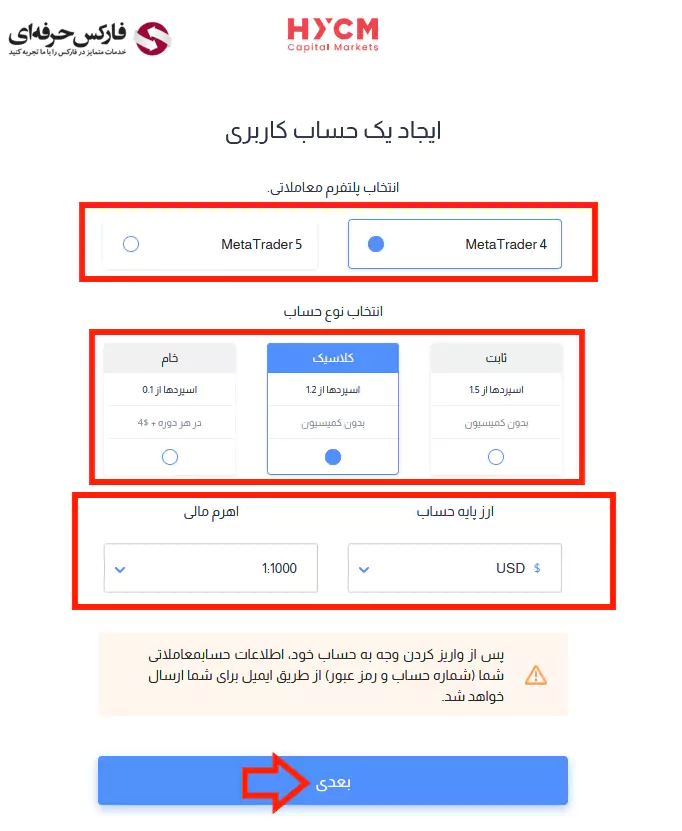 07ثبت نام در بروکر HYCM - ثبت نام بروکر HYCM - ثبت نام HYCM