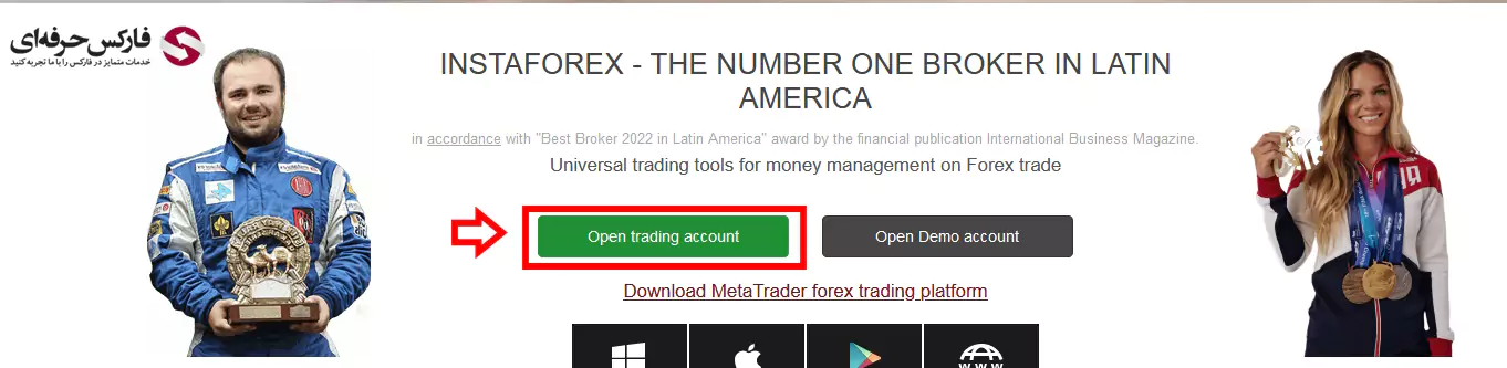 نحوه ثبت نام در اینستا فارکس - افتتاح حساب در بروکر اینستا فارکس 03