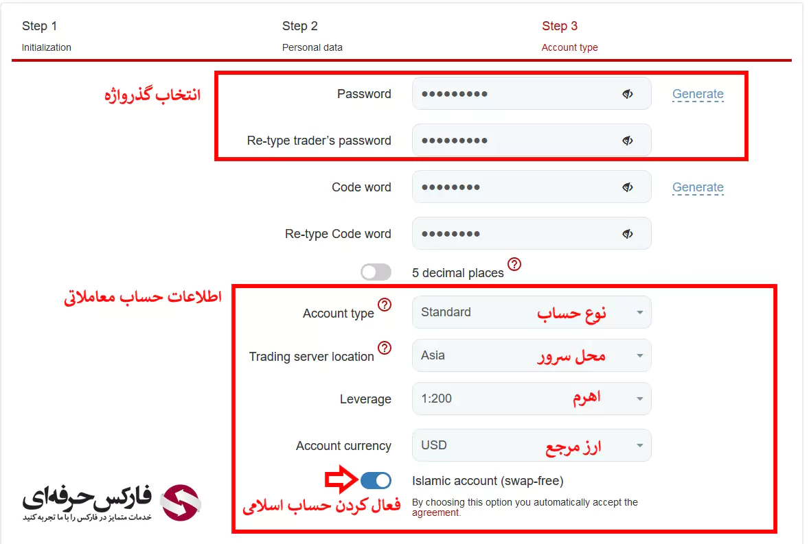 نحوه ثبت نام در اینستا فارکس - افتتاح حساب در بروکر اینستا فارکس 06