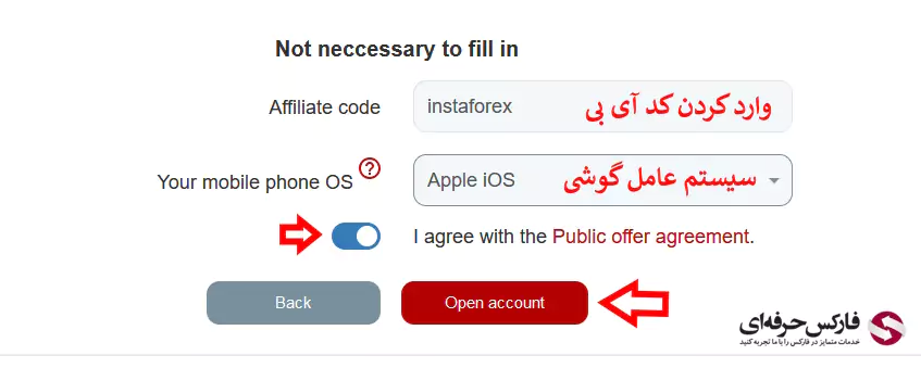 نحوه ثبت نام در اینستا فارکس - افتتاح حساب در بروکر اینستا فارکس 07