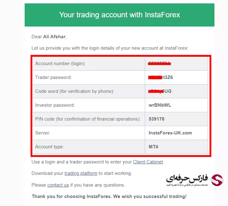 نحوه ثبت نام در اینستا فارکس - افتتاح حساب در بروکر اینستا فارکس 09