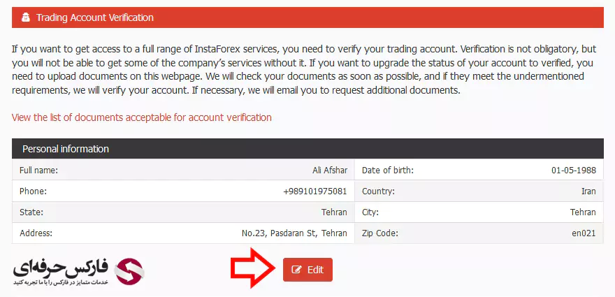 نحوه احراز هویت در اینستا فارکس - وریفای حساب در بروکر اینستا فارکس 05