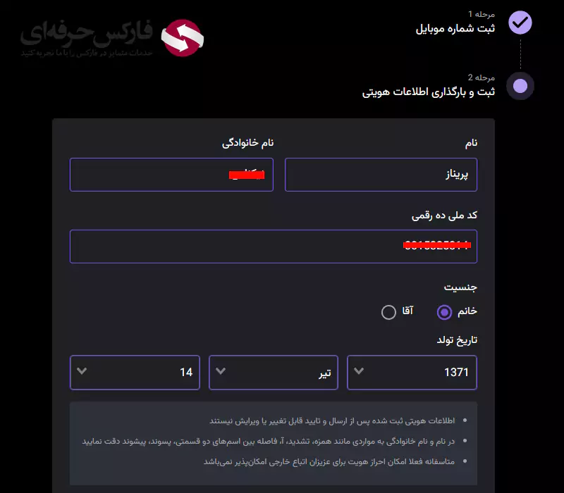 نحوه احراز هویت نوبیتکس - بررسی تفاوت در سطوح احراز هویت صرافی نوبیتکس 05