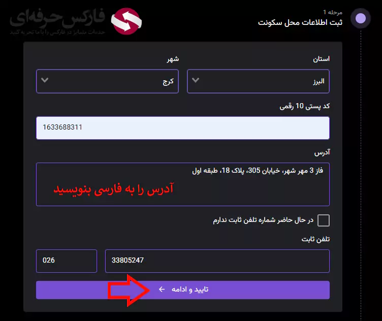 نحوه احراز هویت نوبیتکس - بررسی تفاوت در سطوح احراز هویت صرافی نوبیتکس 09