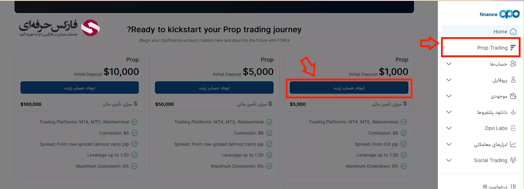 بررسی حساب پراپ اوپو فایننس - ویژگی پراپ تریدینگ اوپو فایننس 03