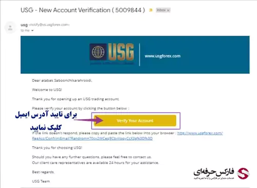 احراز هویت در بروکر USGFX - وریفای حساب در بروکر یو اس جی اف ایکس 03