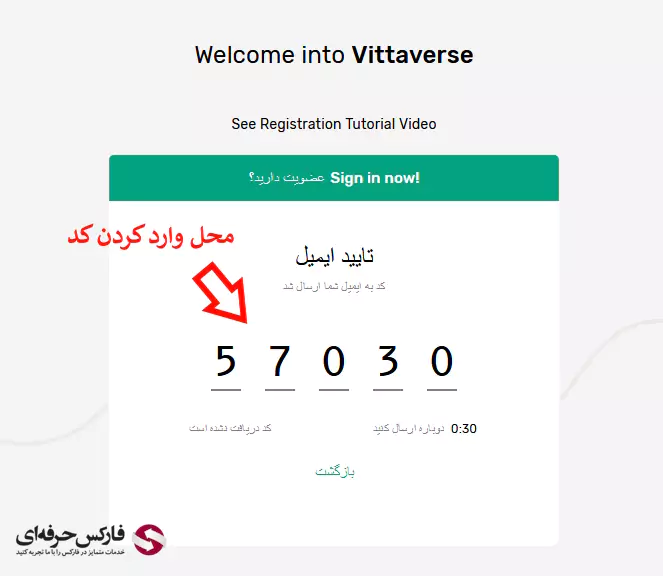 افتتاح حساب در بروکر ویتاورس - ثبت نام بروکر ویتاورس 07