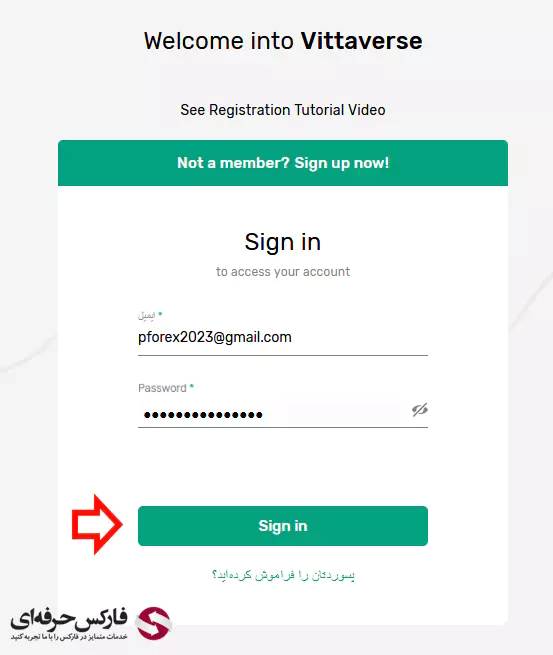 افتتاح حساب در بروکر ویتاورس - ثبت نام بروکر ویتاورس 08