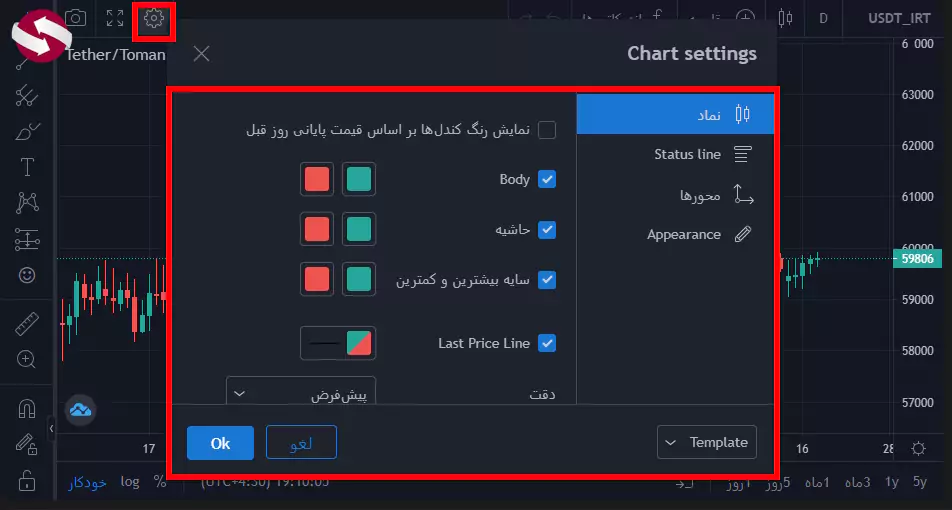 آموزش صرافی بیت پین - نحوه کار با صرافی بیت پین 13