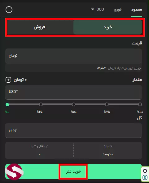 آموزش صرافی بیت پین - نحوه کار با صرافی بیت پین 06