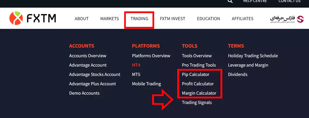 دسترسی ماشین حساب FXTM - ماشین حساب های فارکس فارکس تایم 02