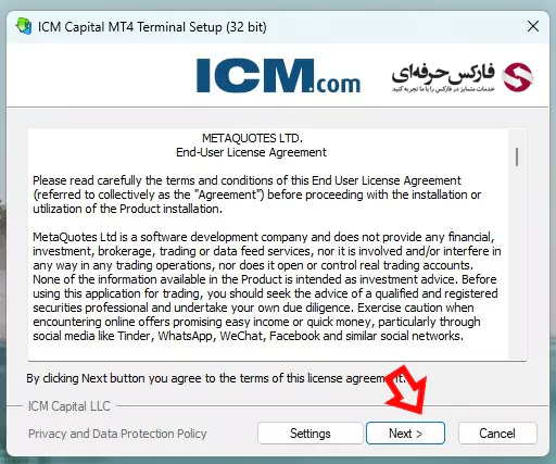 01 برنامه آی سی ام تریدر - دانلود آی سی ام تریدر - نصب ICM Capital 