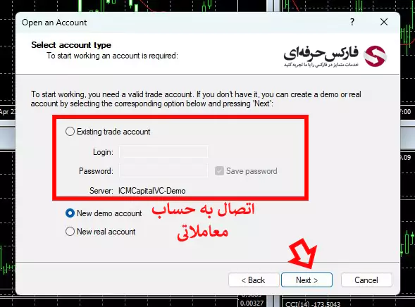 010 برنامه آی سی ام تریدر - دانلود آی سی ام تریدر - نصب ICM Capital