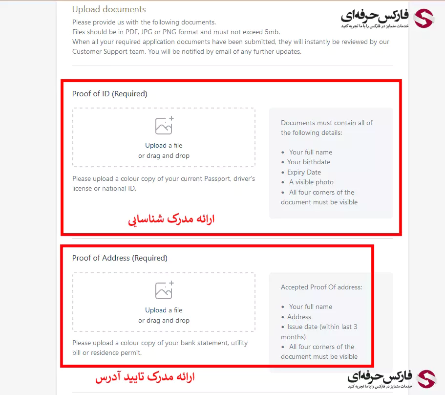 احراز هویت در آی سی ام تریدر - نحوه تایید حساب در آی سی ام تریدر - احراز هویت در آی سی ام کپیتال 08